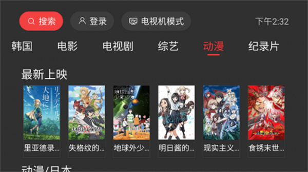 一起看TV安卓0