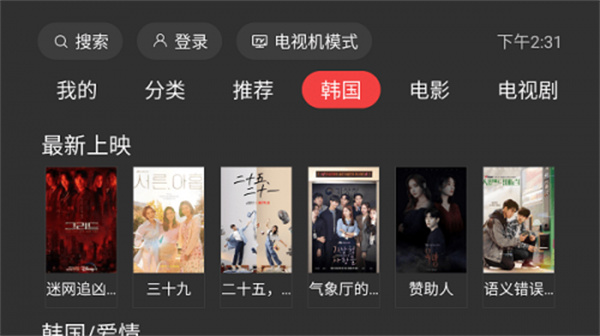 一起看TV安卓1