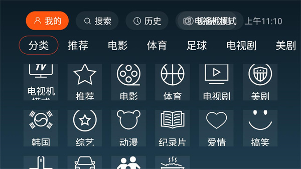 一起看TV安卓2