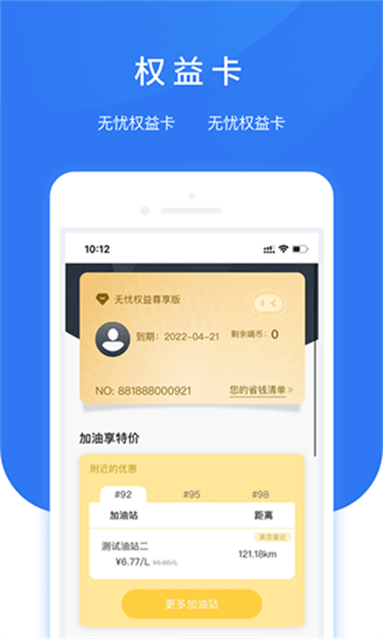 智享车生活2