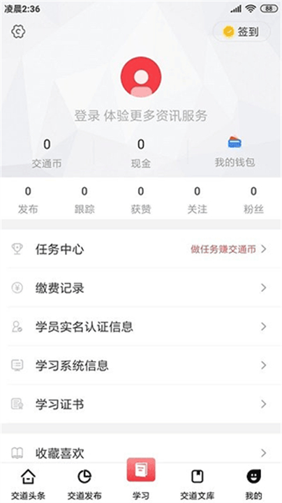 交道教育