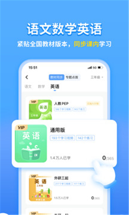学宝手机版下载1