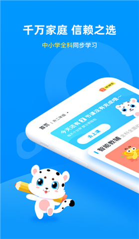 学宝手机版下载
