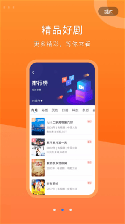 晴天视频免费追剧软件2