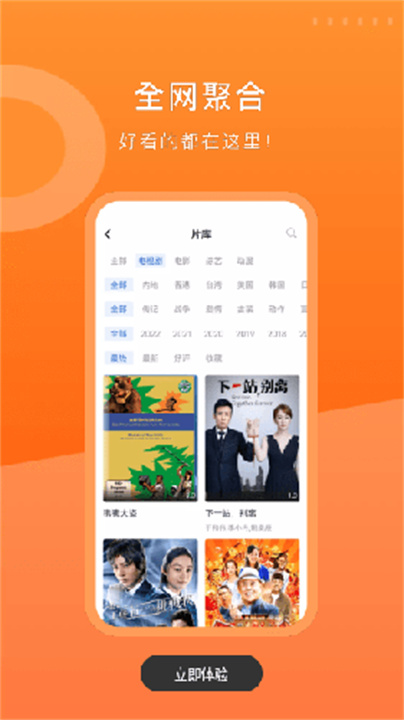 晴天视频免费追剧软件3