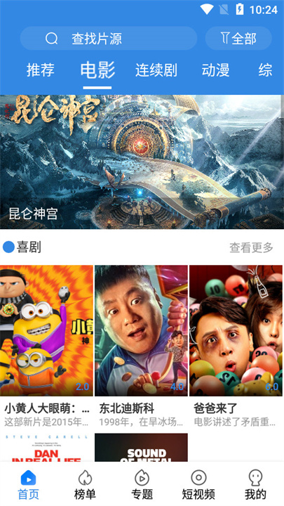 晴天视频免费追剧软件