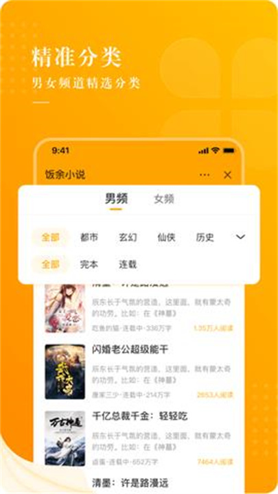 饭余小说安卓版下载0
