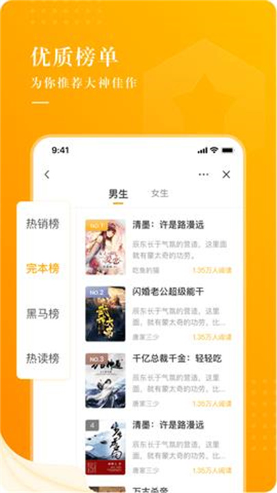 饭余小说安卓版下载2