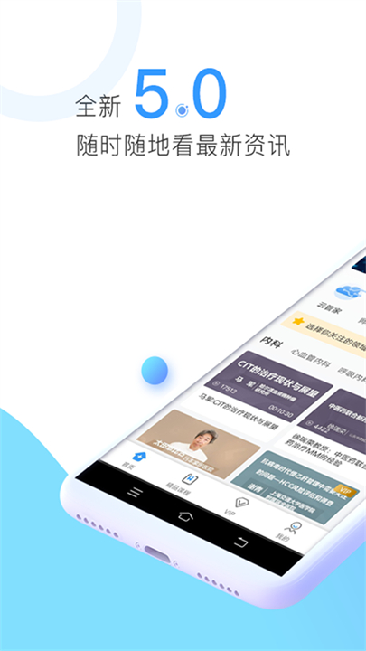 CCMTV临床频道0