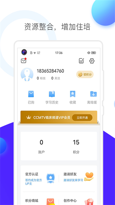 CCMTV临床频道2