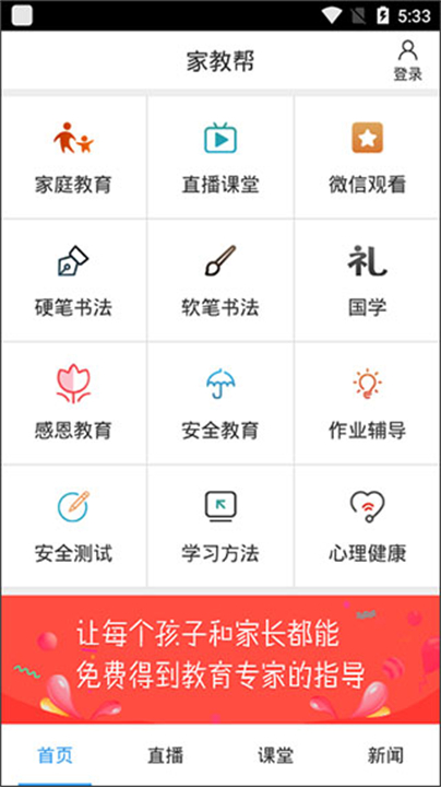 CCMTV临床频道