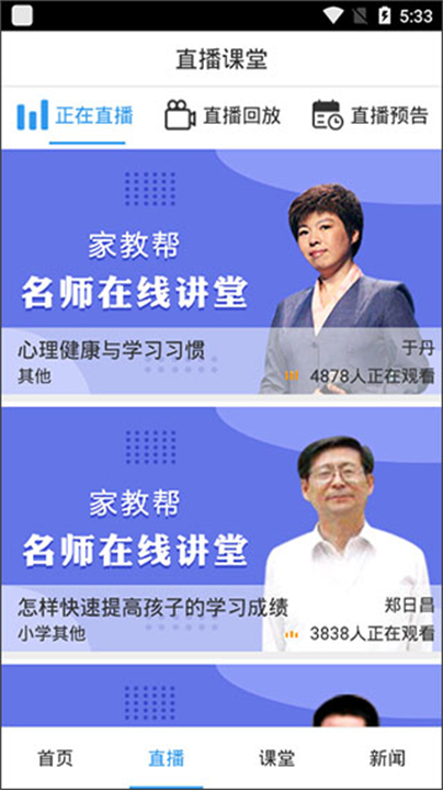 CCMTV临床频道