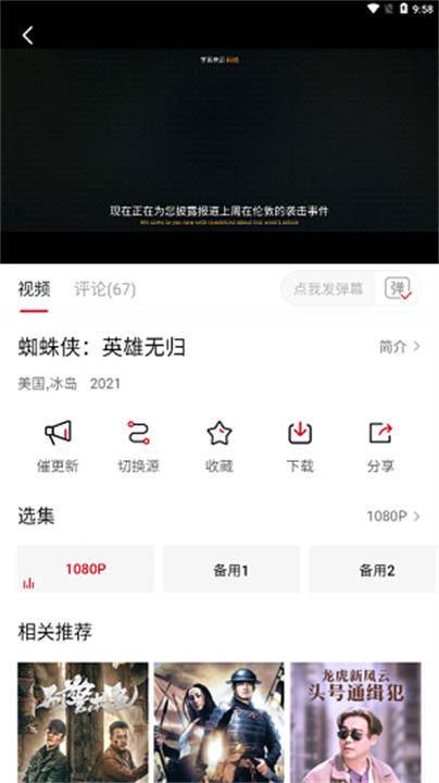 影视工厂追剧app下载0
