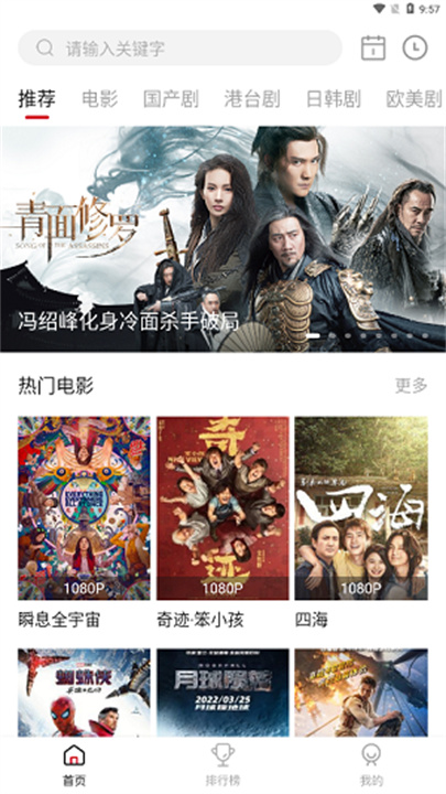 影视工厂追剧app下载2