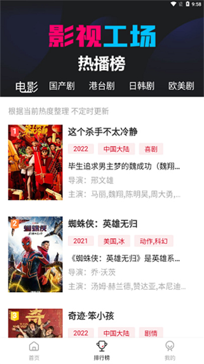 影视工厂追剧app下载1