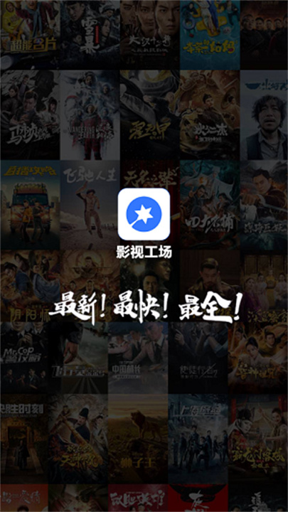 影视工厂追剧app下载3