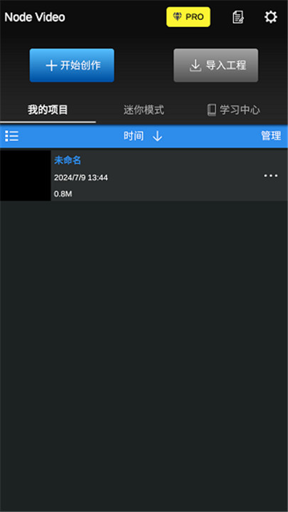 nv剪辑软件中文版截图