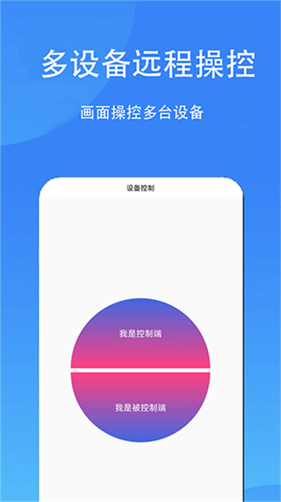 触控精灵app手机版1