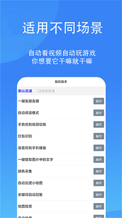 触控精灵app手机版0