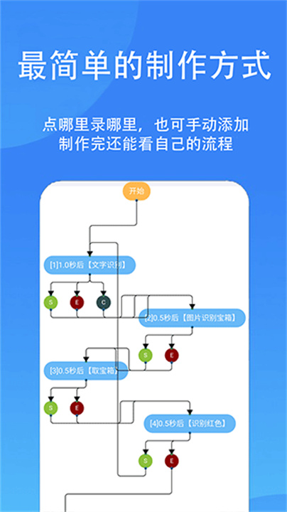 触控精灵app手机版2
