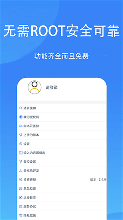 触控精灵app手机版3
