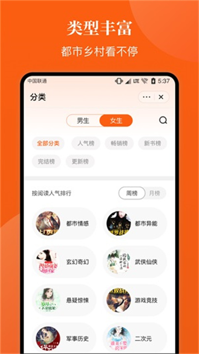 千章小说软件下载安装0