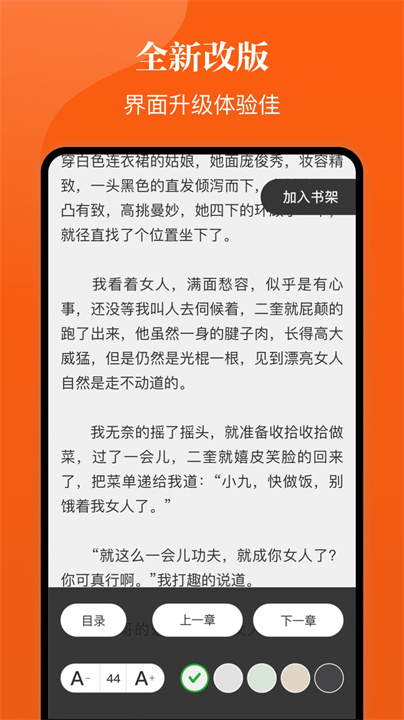 千章小说软件下载安装2