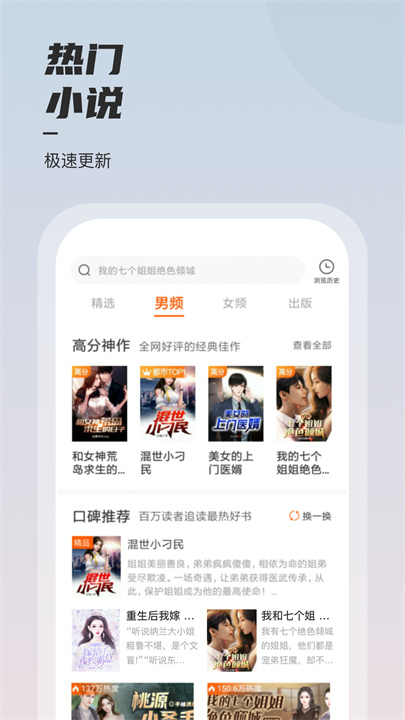 坚果小说软件下载3