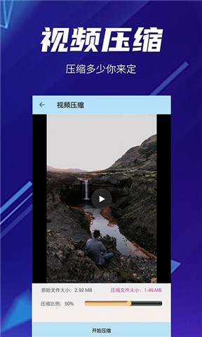 视频图片压缩app