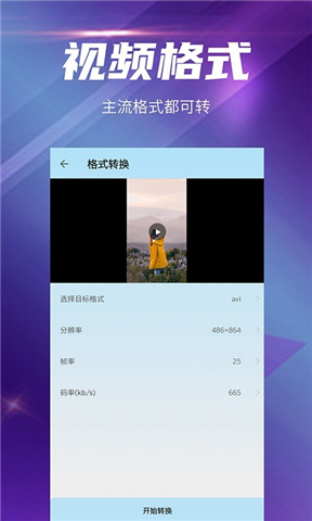 视频图片压缩app