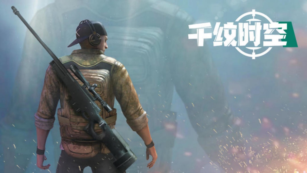 千纹时空手游