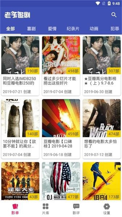 简单追剧软件下载2