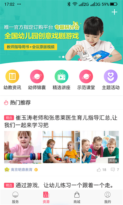 幼教汇3