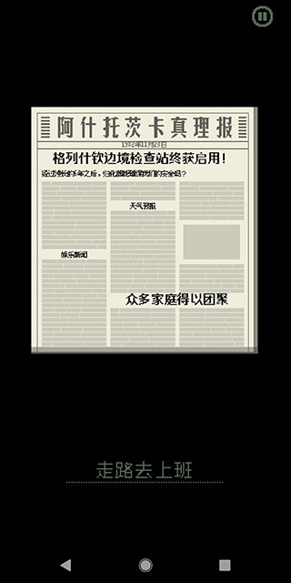 请出示证件中文4