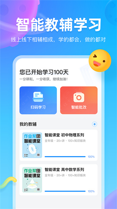 作业帮图书APP手机版3