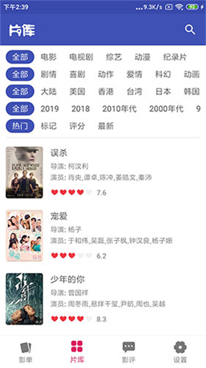 老子追剧软件下载3