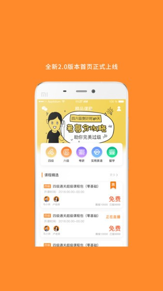 英语四级真题试卷电子版2