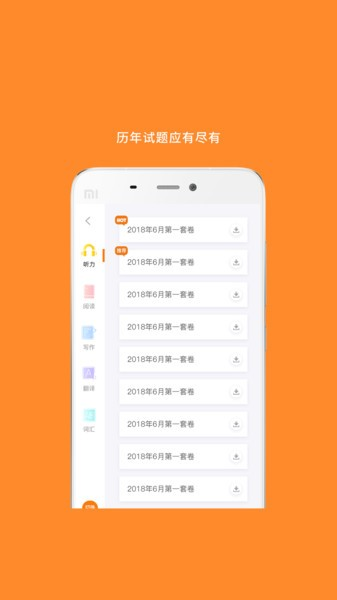 英语四级真题试卷电子版3