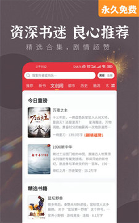 塔读小说软件下载安装0