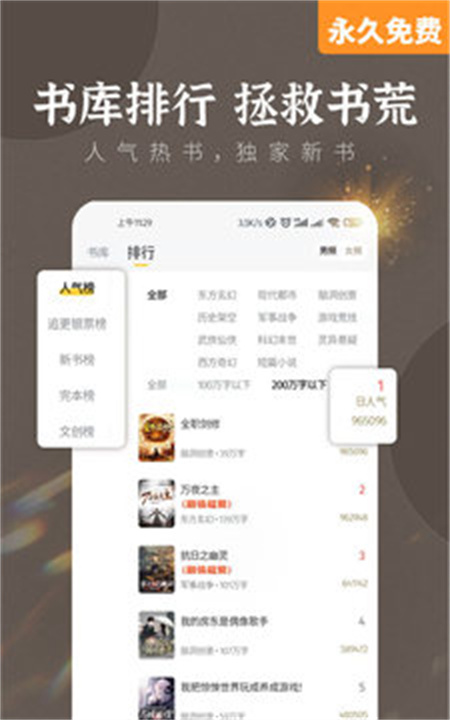 塔读小说软件下载安装3