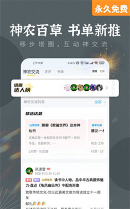 塔读小说软件下载安装2
