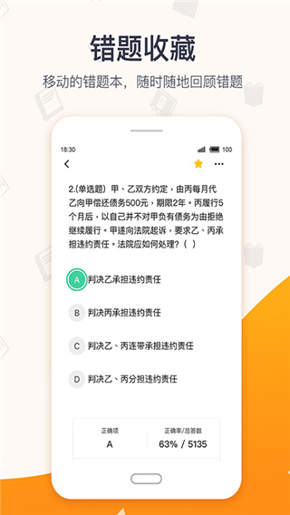 超格软件安卓0