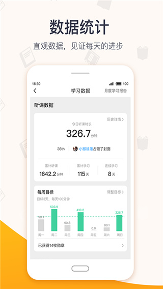 超格软件安卓3