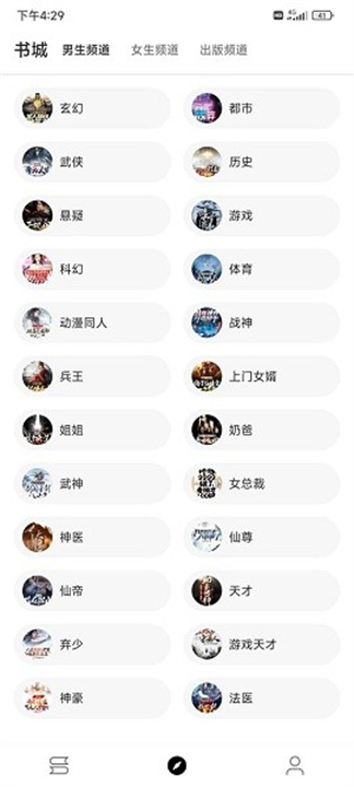老子小说软件下载