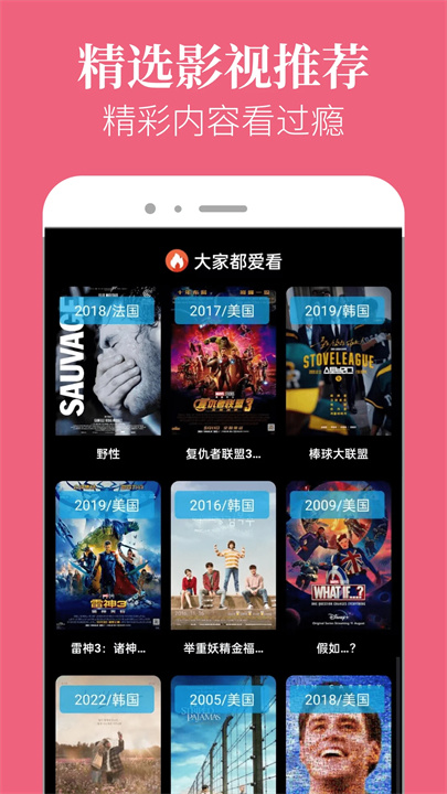 星空影院软件下载2