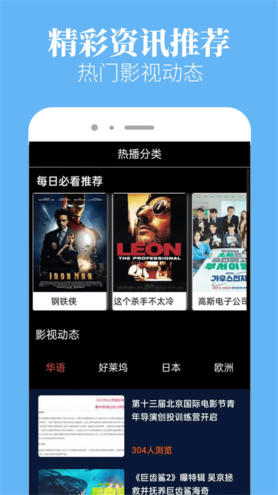 星空影院软件下载3