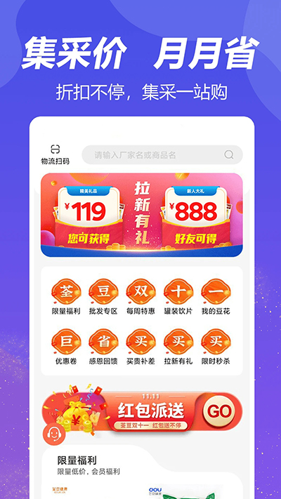 荃豆健康app安卓版0