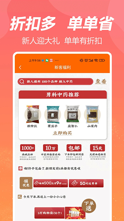 荃豆健康app安卓版3