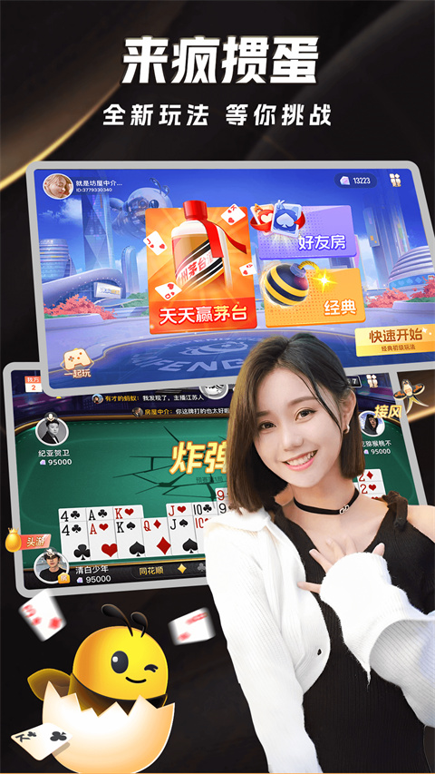 来疯直播软件手机版2