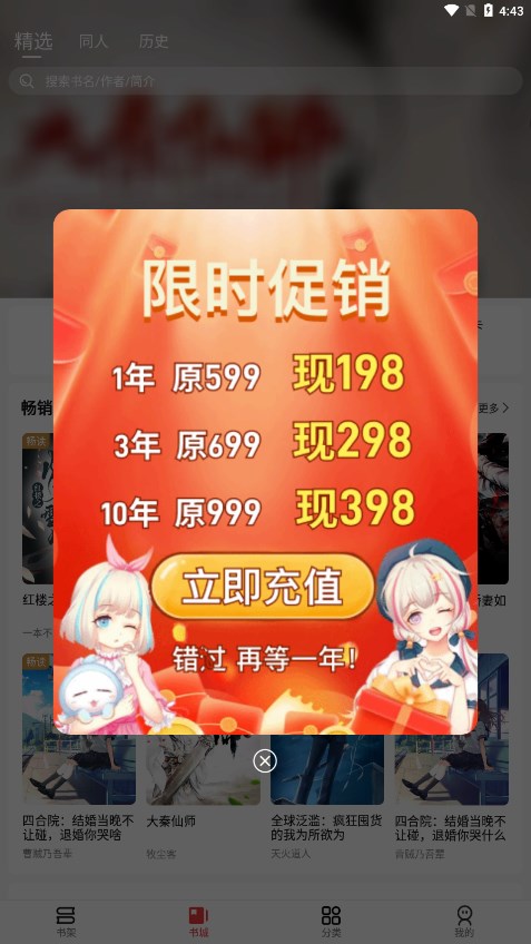 火文小说软件下载安装1